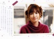 新垣結(jié)衣