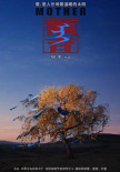 額吉