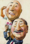父與子