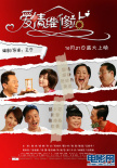 愛情維修站