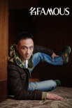 吳鎮(zhèn)宇、高群書純爺們