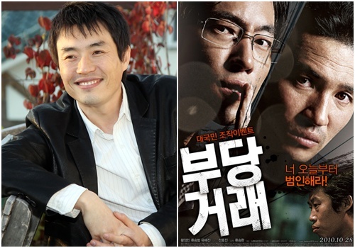 柳承菀与《不当交易》海报