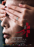 非誠(chéng)勿擾2